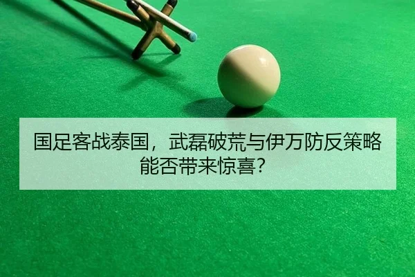 guo-zu-ke-zhan-tai-guo-wu-lei-po-huang-yu-yi-wan-fang-fan-ce-lve-neng-fou-dai-lai-jing-xi-2-205.jpg