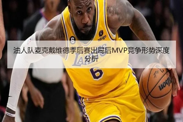 you-ren-dui-mai-ke-dai-wei-de-ji-hou-sai-chu-ju-hou-jing-zheng-xing-shi-shen-du-fen-xi-2-347.jpg