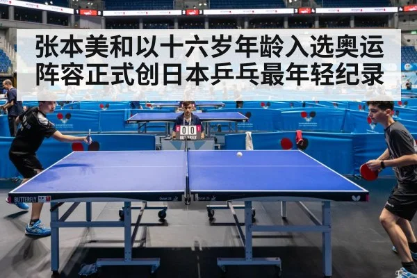 table tennis match action