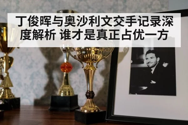 snooker trophy celebration