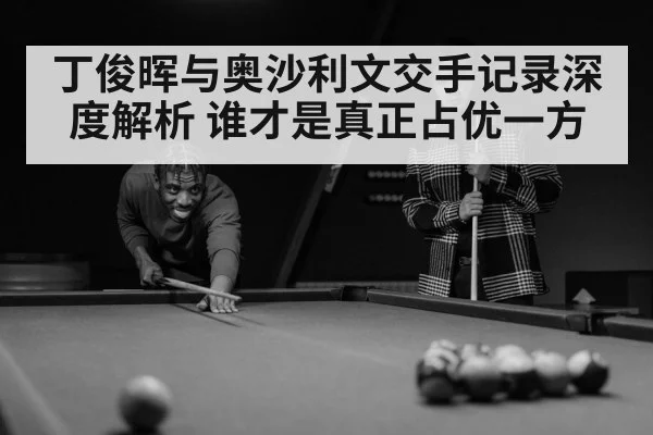 snooker player concentration