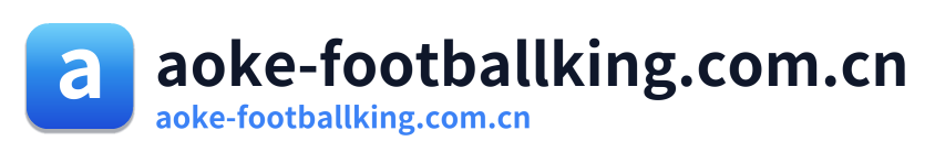 aoke-footballking.com.cn